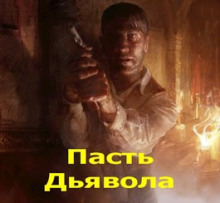 Пасть Дьявола - /opt/plesk/php/7.1/bin/php yii import/trim_authors