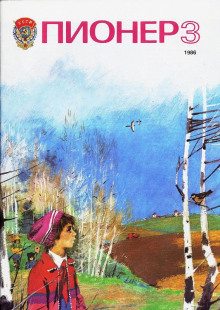 Хозяин - Ольга Сидельникова