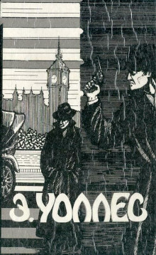 Чик - Эдгар Уоллес