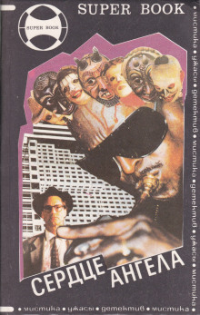 Радикальный способ - Джек Ритчи