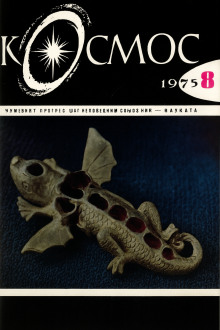 Рассказы - Дмитрий Биленкин