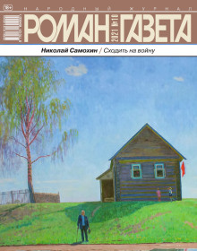 Наследство - Николай Самохин