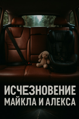 Когда мама рядом - Автор неизвестен