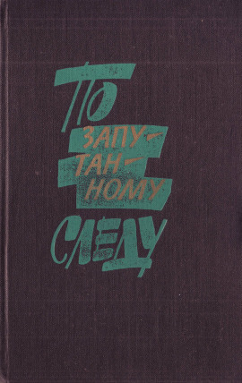 Серьги с изумрудами - Иван Родыгин